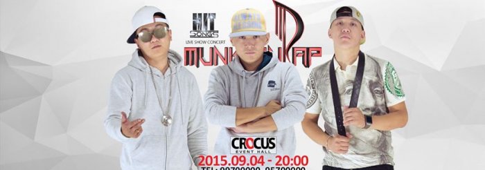 “Мөнхийн реп”-ийнхэн уралдаан зарлажээ